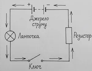Схема електричного кола до задачі 1