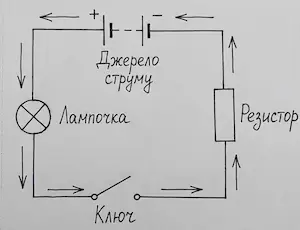 Схема електричного кола до задачі 1