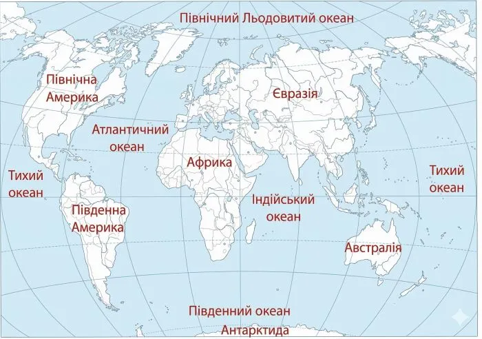 Використовуючи фізичну карту півкуль, пригадайте і підпишіть на контурній карті світу материки й океани. За зображеннями на контурній карті з’ясуйте, який материк є найбільшим, а який – найменшим