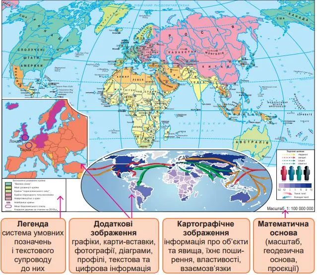 Елементи географічної карти