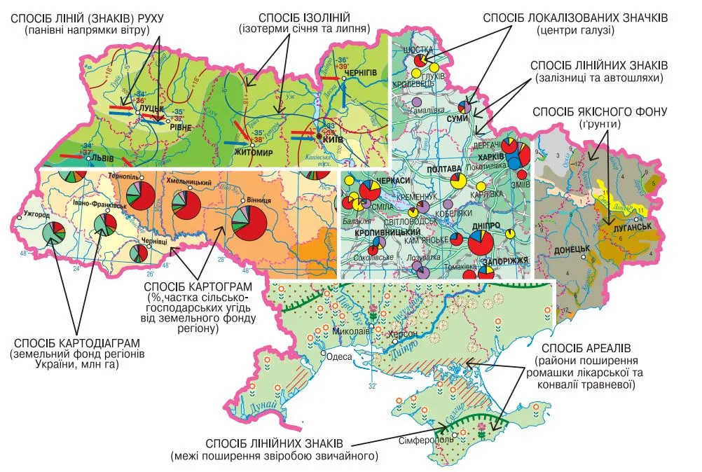 Способи картографічного зображення